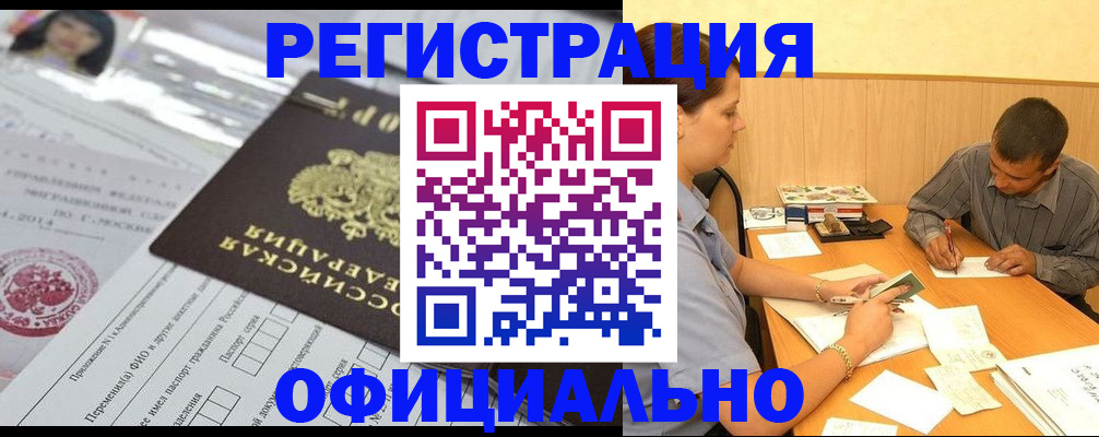 временная регистрация 2025 в Краснознаменске