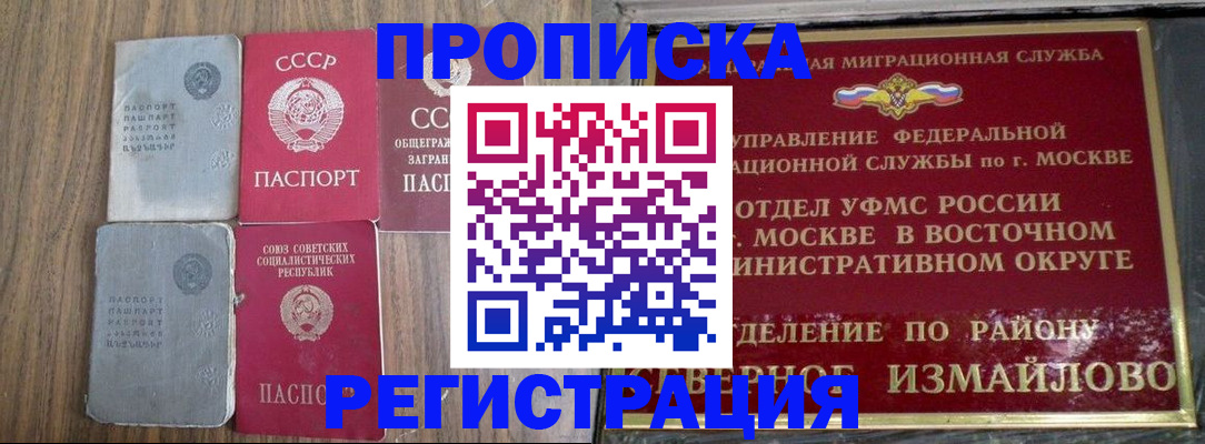 временная регистрация законно в Краснознаменске