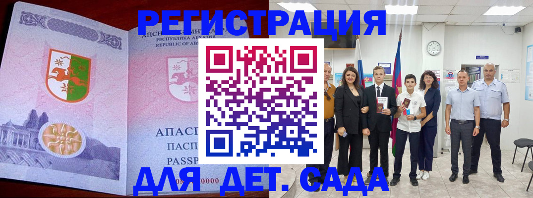 временная регистрация гарантия в Краснознаменске